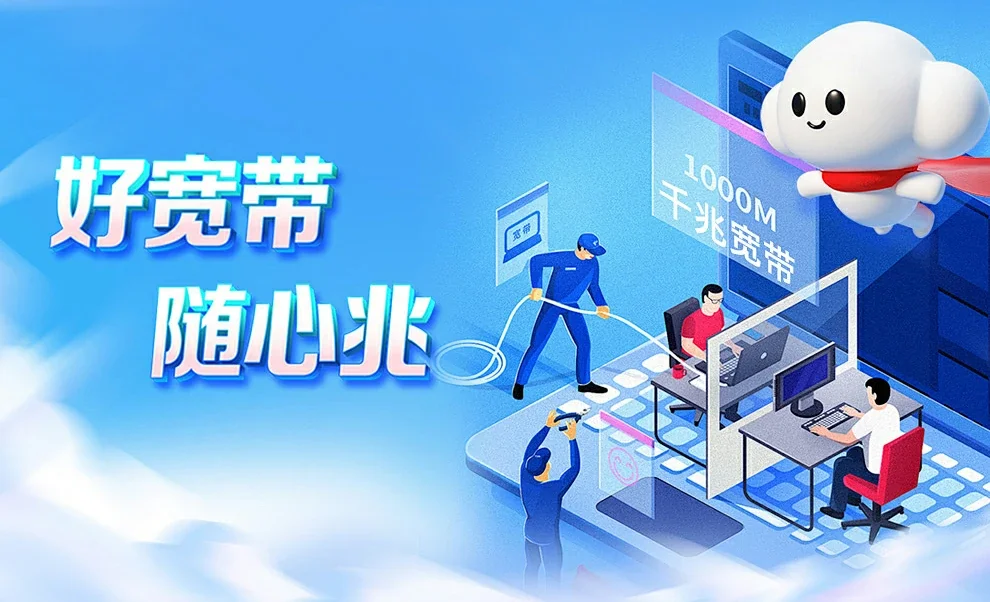 甘井子区中国联通